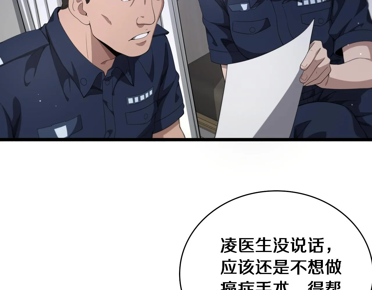 第233话 胃癌手术，接了！10