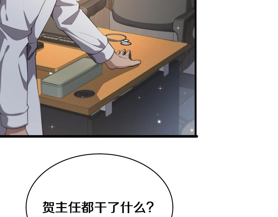 第214话 专家门诊39