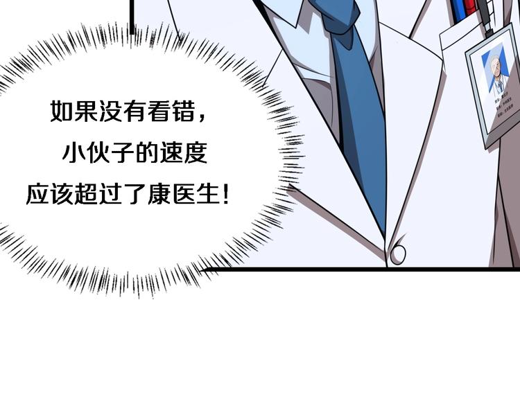 第3话 断尾续接缝合61