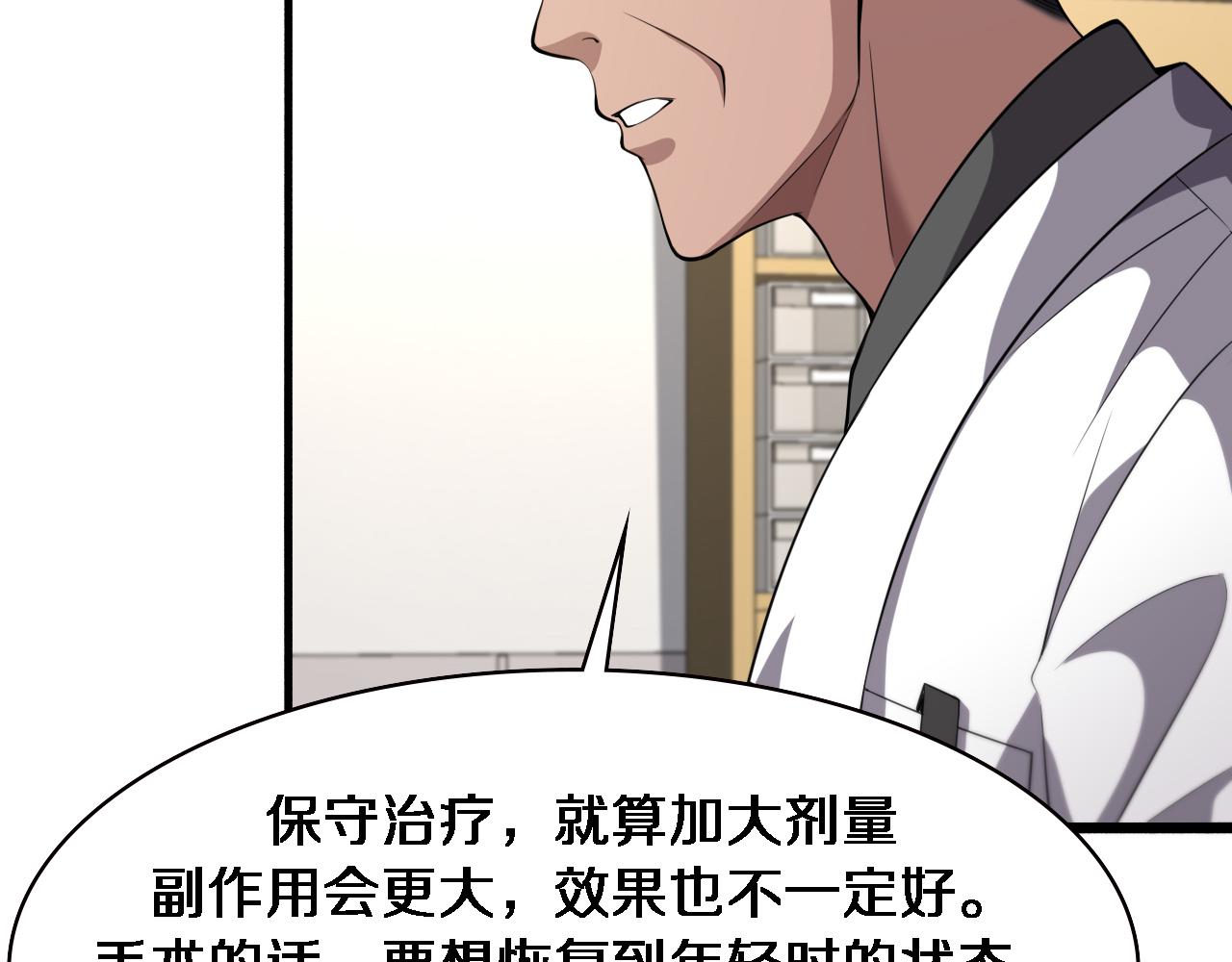 第188话 舍近求远？88