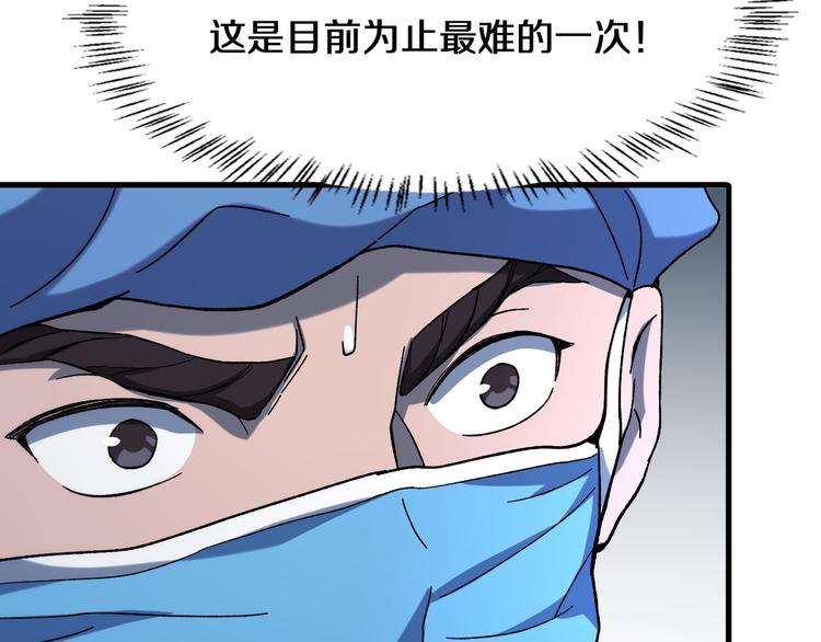 第48话 神经束膜吻合术84