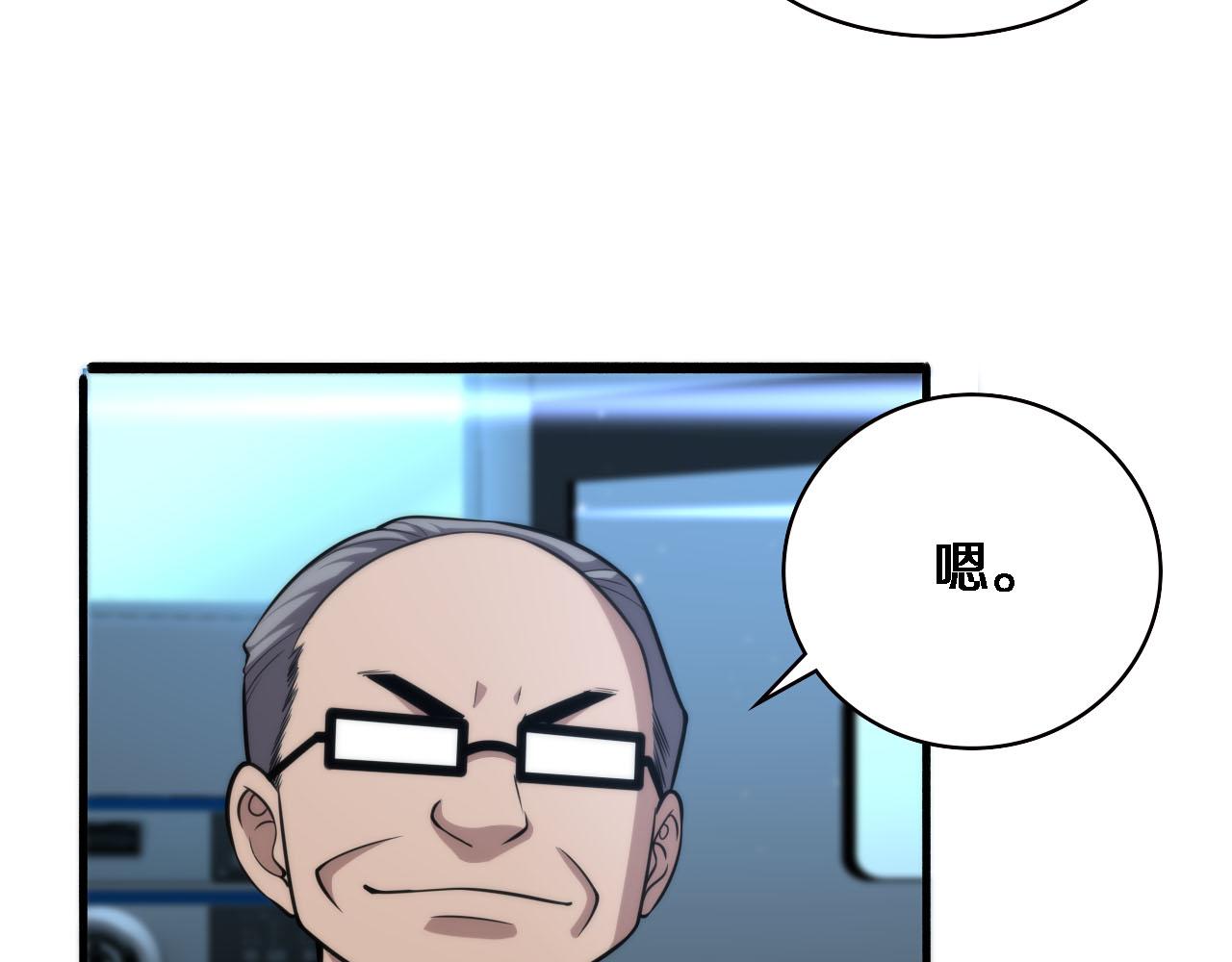 第147话 你要装杯？37