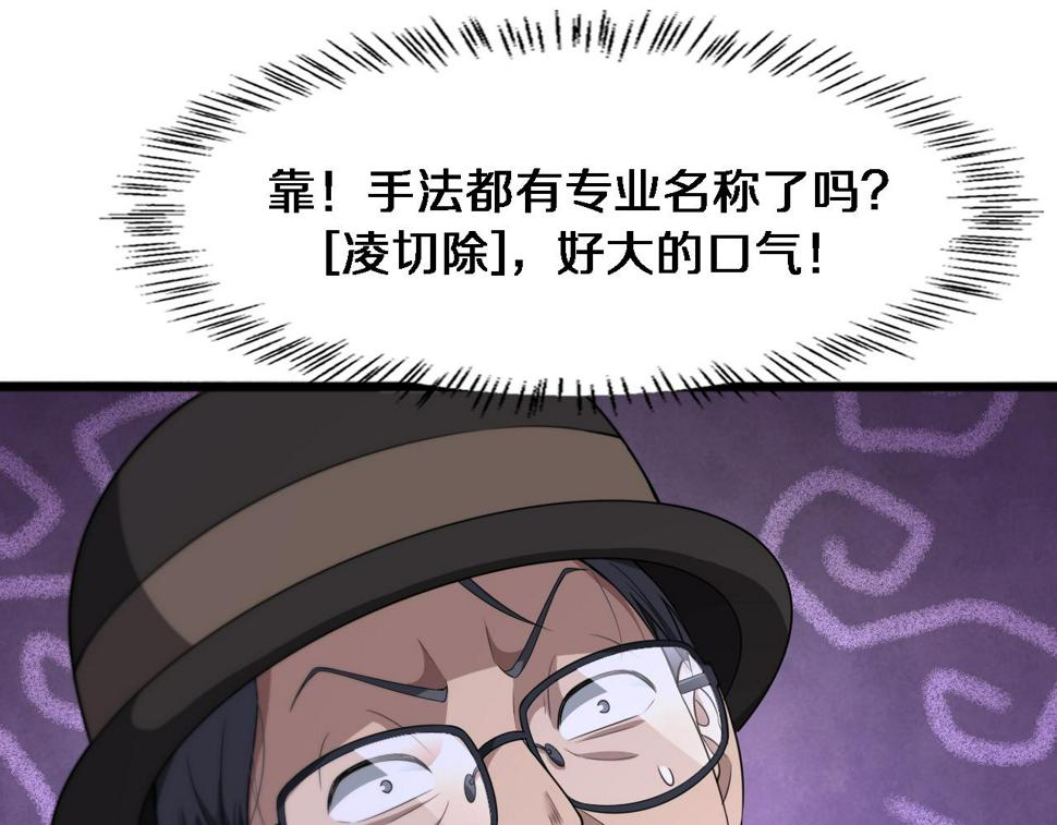 第200话 这凌医生，拿不下！31