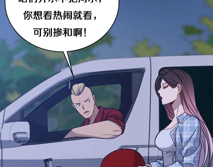 第9话 我有人110