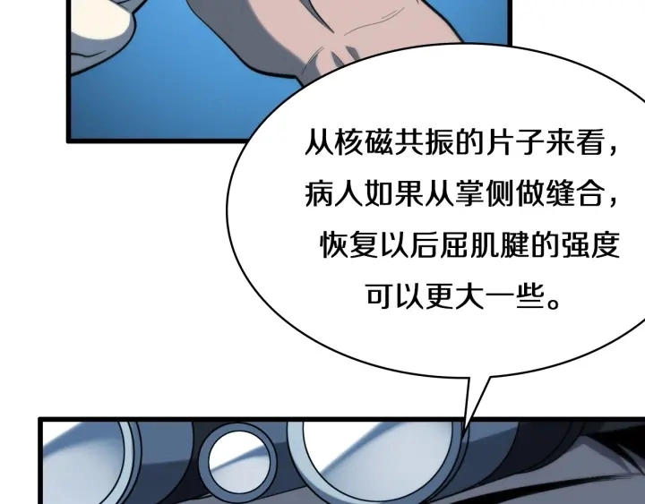 第46章 半个透视眼98