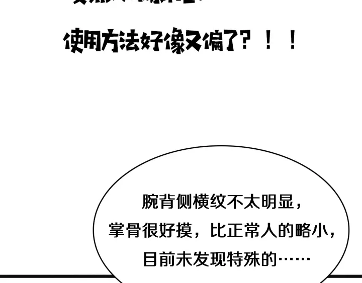 第34话 诊断学技能体检专精124