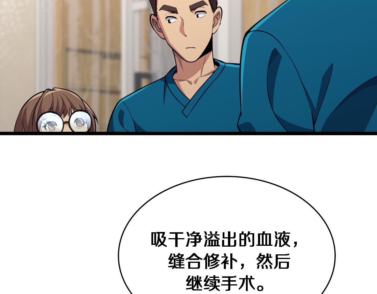 第156话 朋友有大病？69