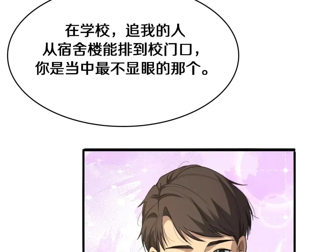 第260话 又被人看上了！22