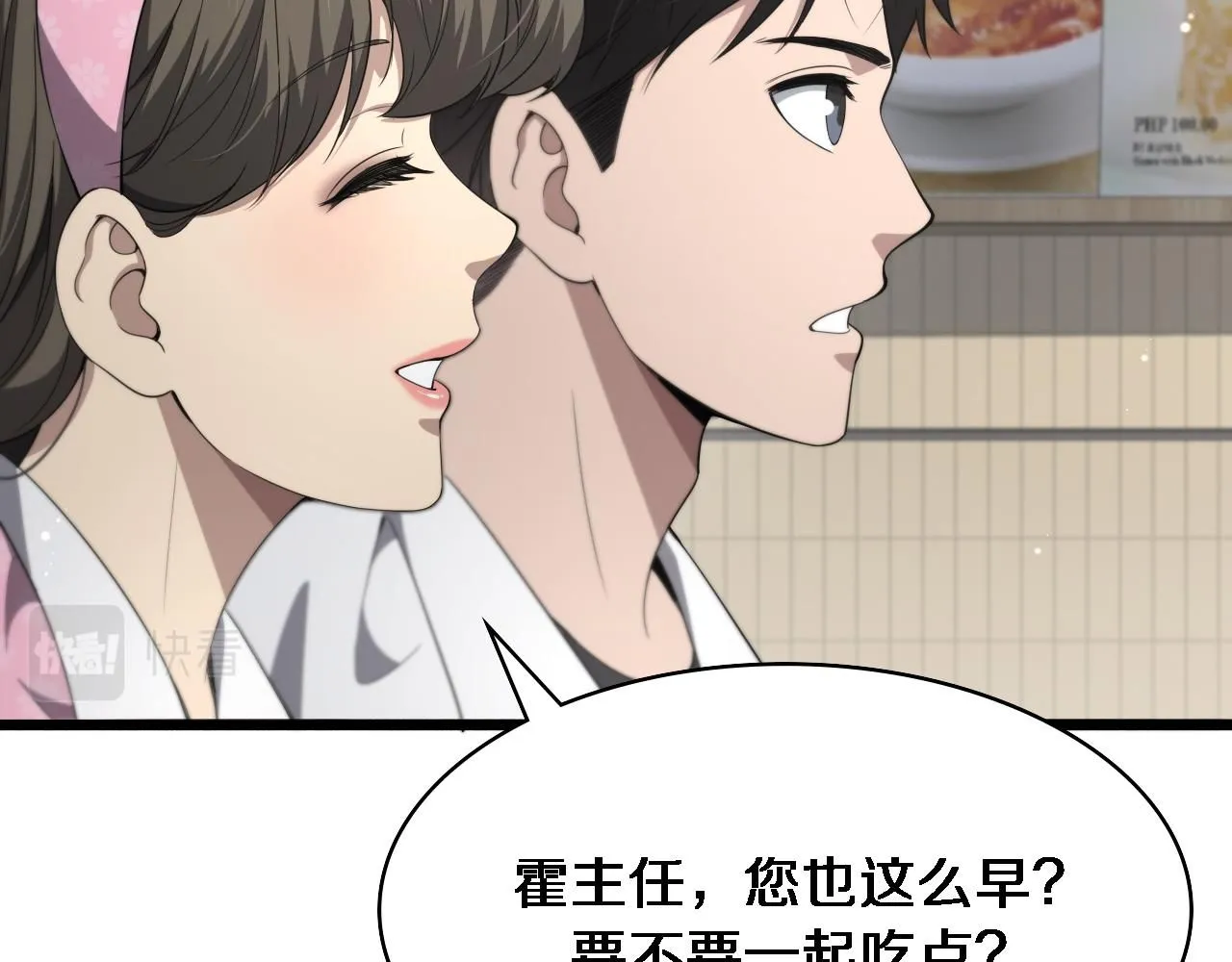 第236话 左慈典的宿敌？72