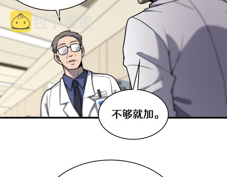 第50话 敌情62