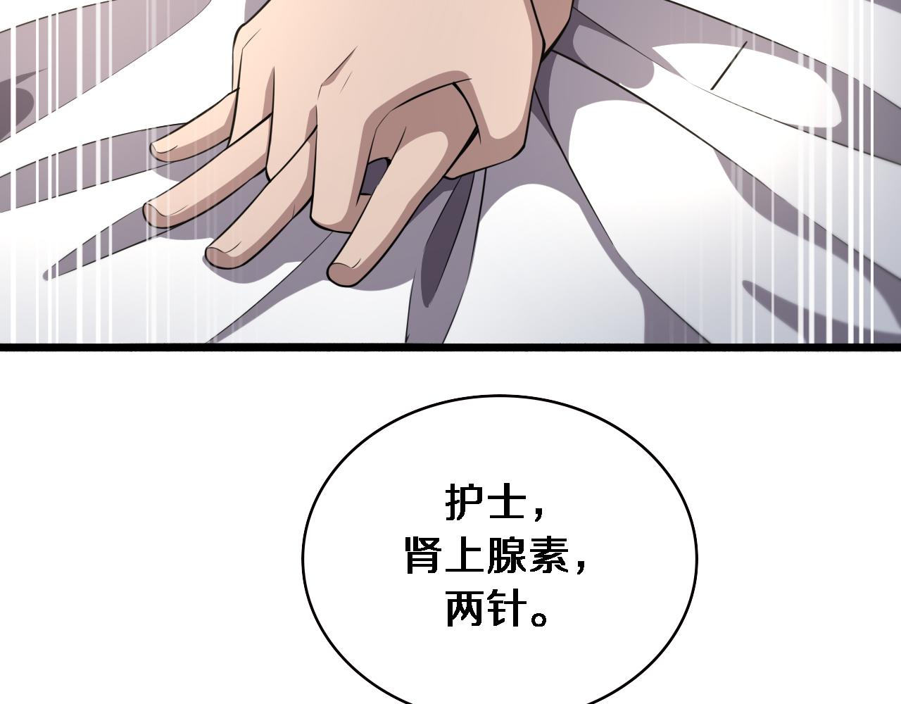 第190话 全球第五！17