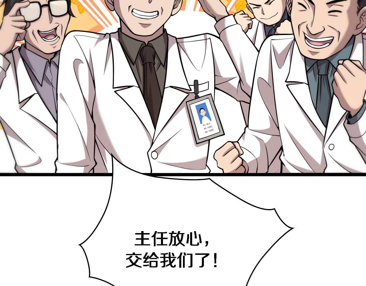 第118话 补队员8
