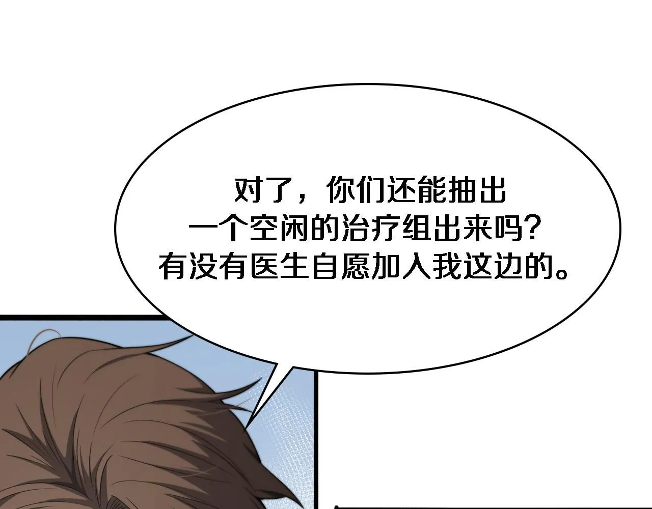 第245话 短处不能和长处比84