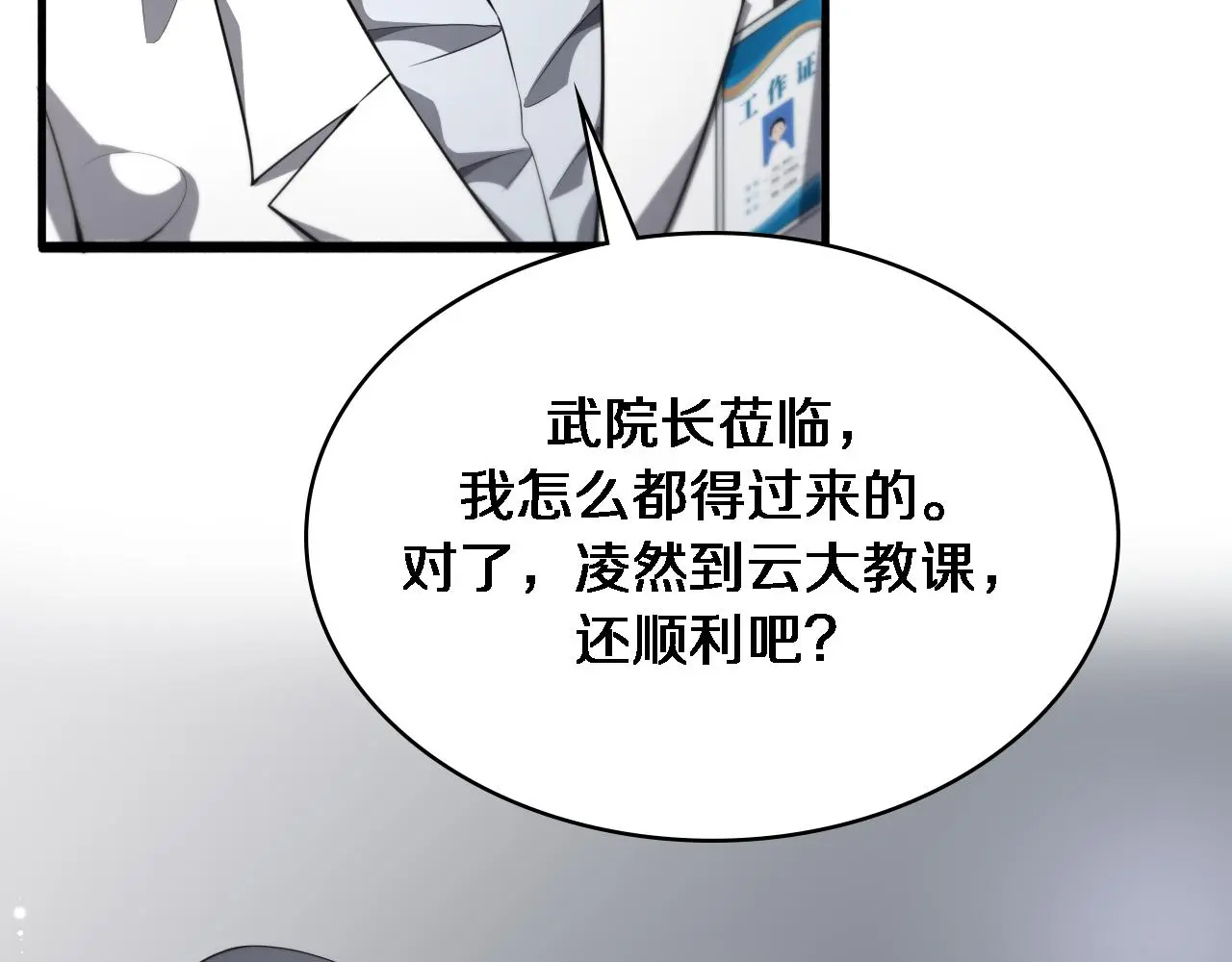 第252话 再混乱也不怕23