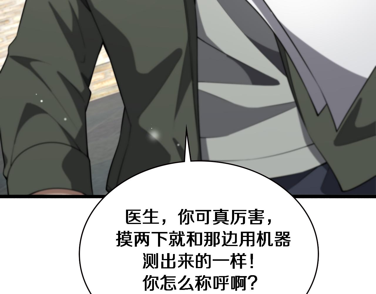 第188话 舍近求远？42
