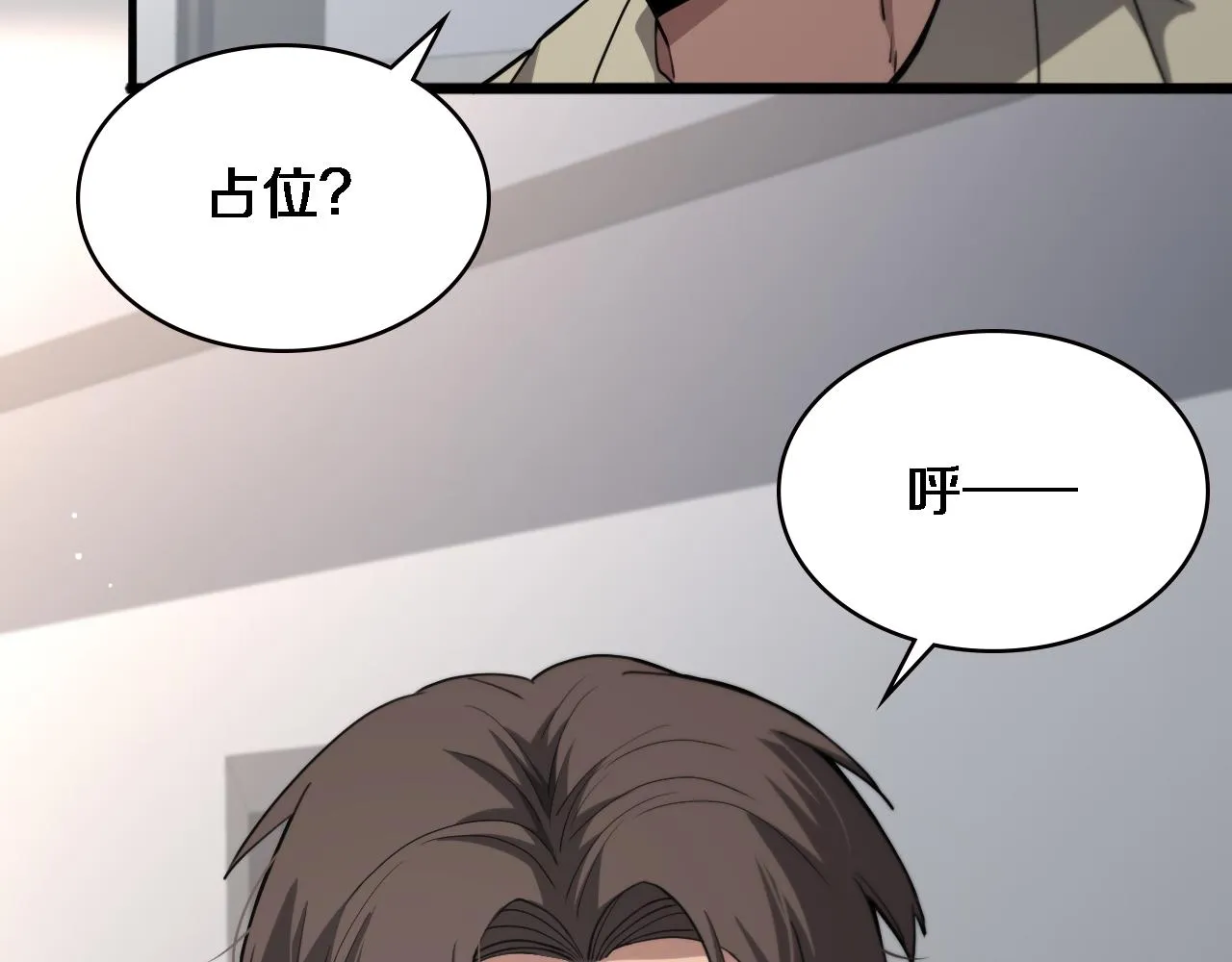 第230话 我们的命不是命？22