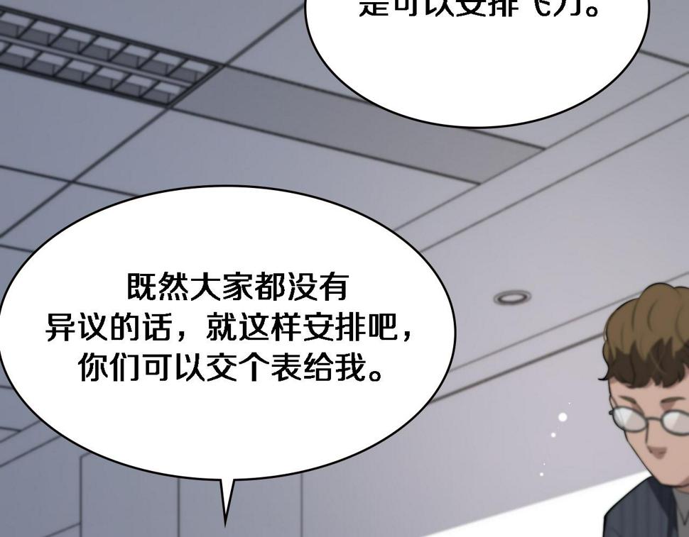 第198话 京城欢迎你97