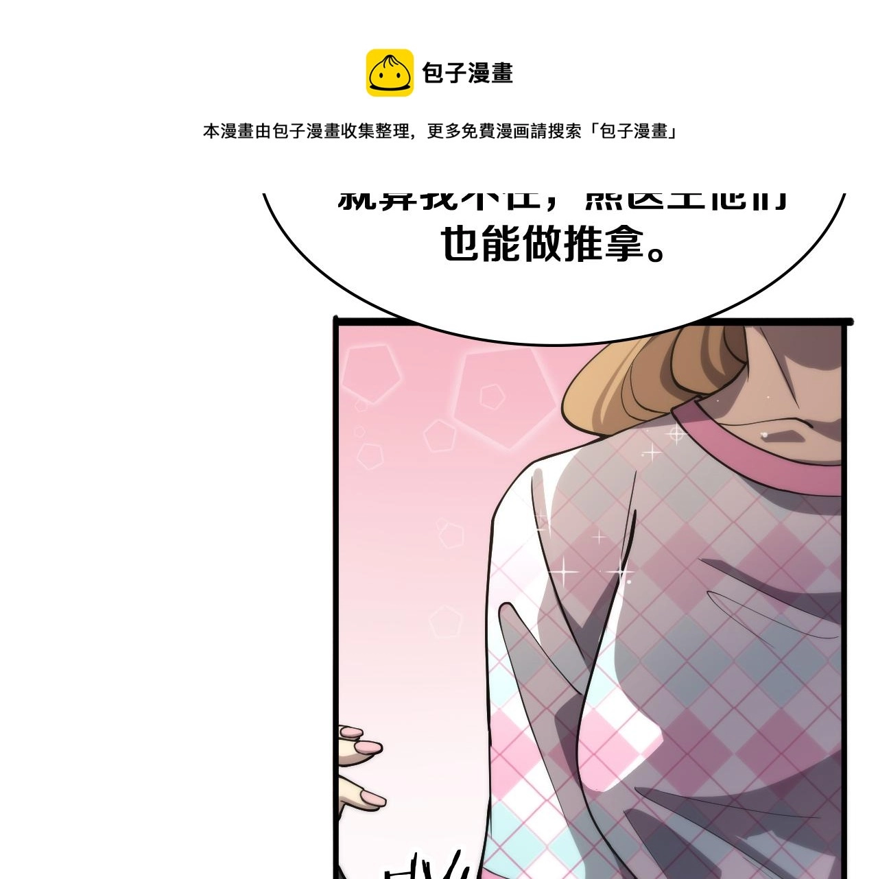 第127话 挂牌仪式70