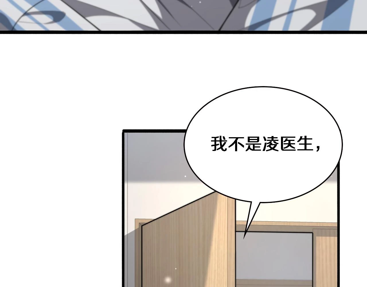第194话 怕什么阴谋？60