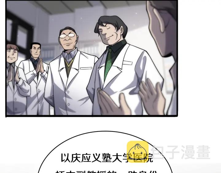 第41话 潘主任的觉悟70