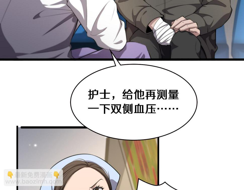 第205话 不愧是专家23