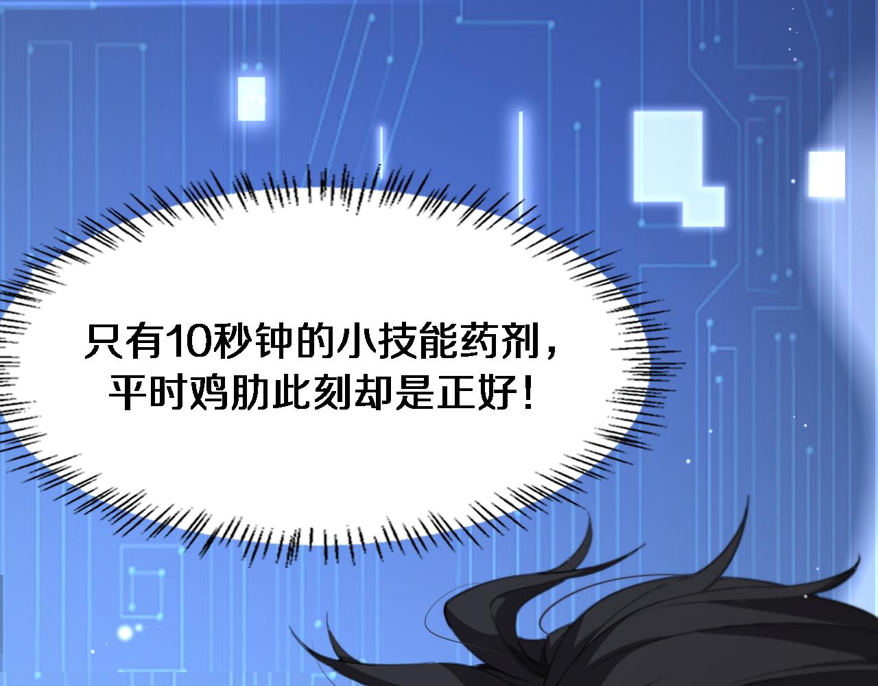 第181话 10秒钟的神仙14