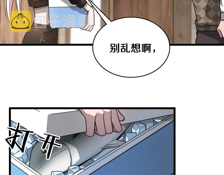 第7话 摩托女郎21