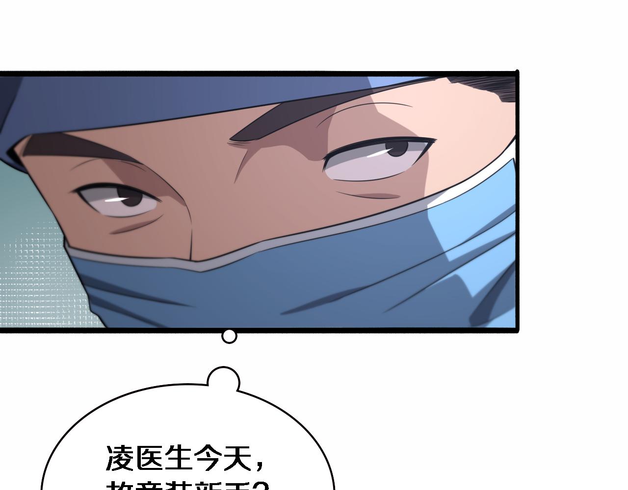 第170话 内部紧急事件52