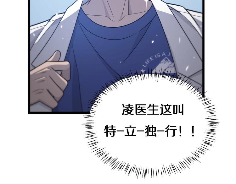第19话 值夜班66