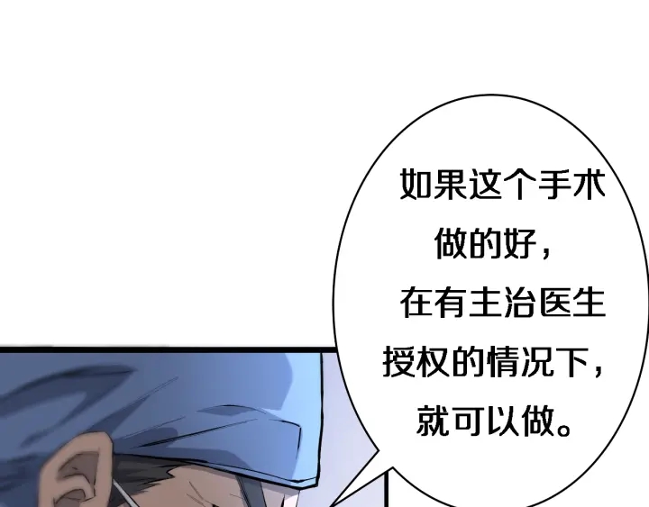 第23话 热泪盈眶85