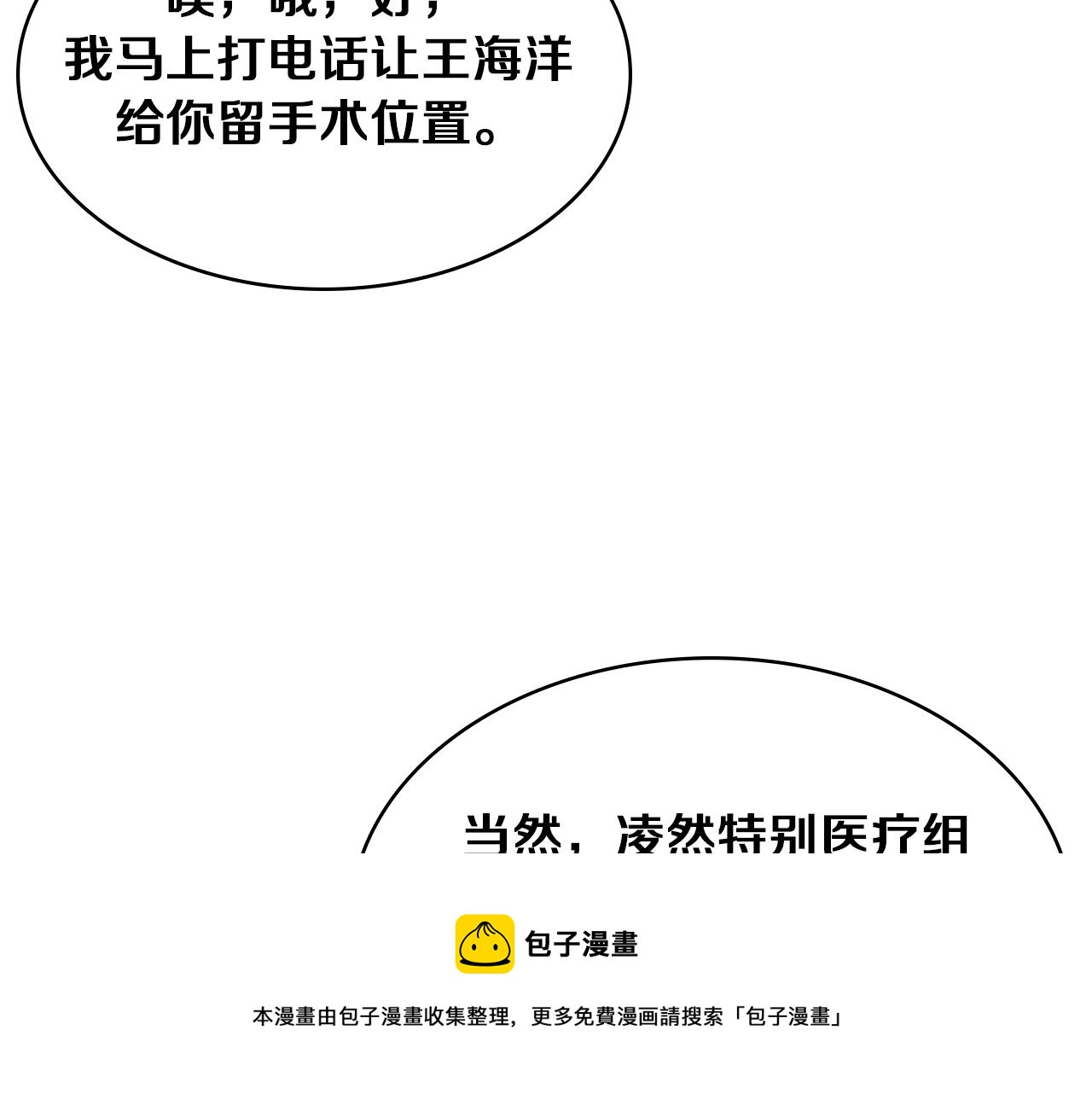 第116话 够用？不够用？120