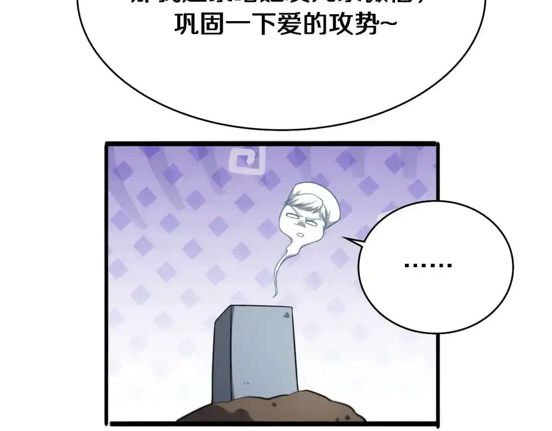 第266话 卤医生的爱情99