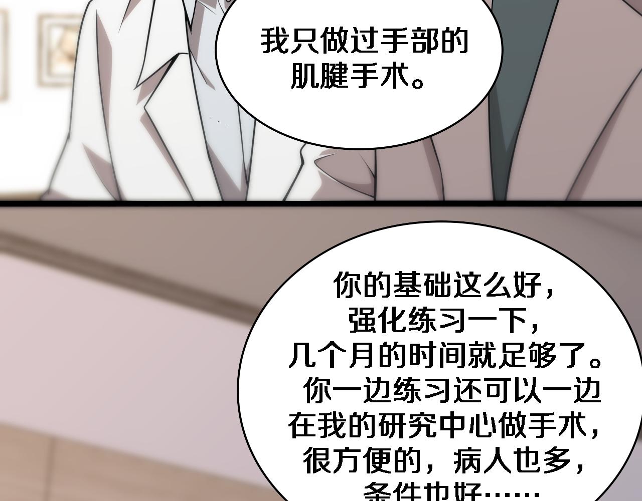 第76话 抢人76