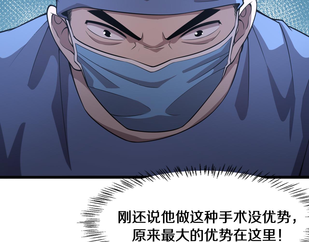 第133话 情侣刀口79