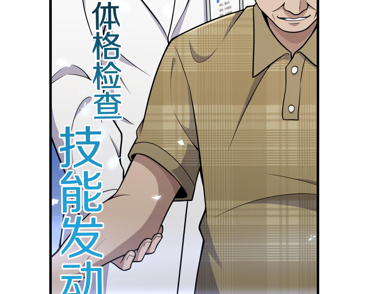第128话 特殊待遇62