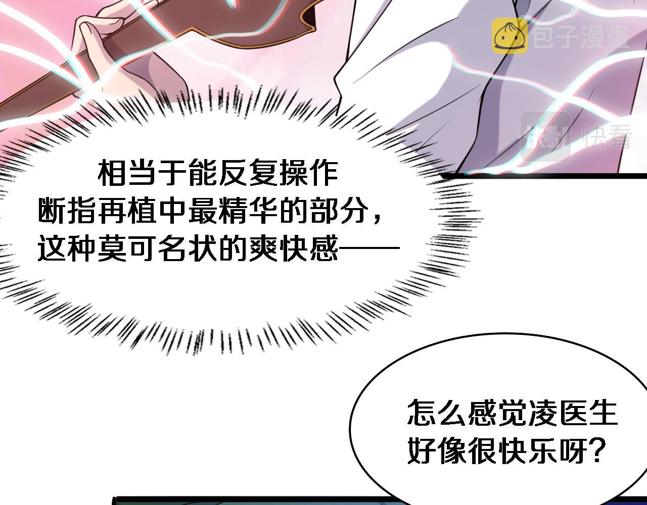 第86话 目标不是完成是超越？64