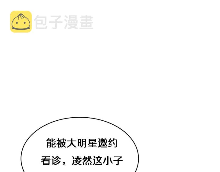 第59话 顶礼膜拜94