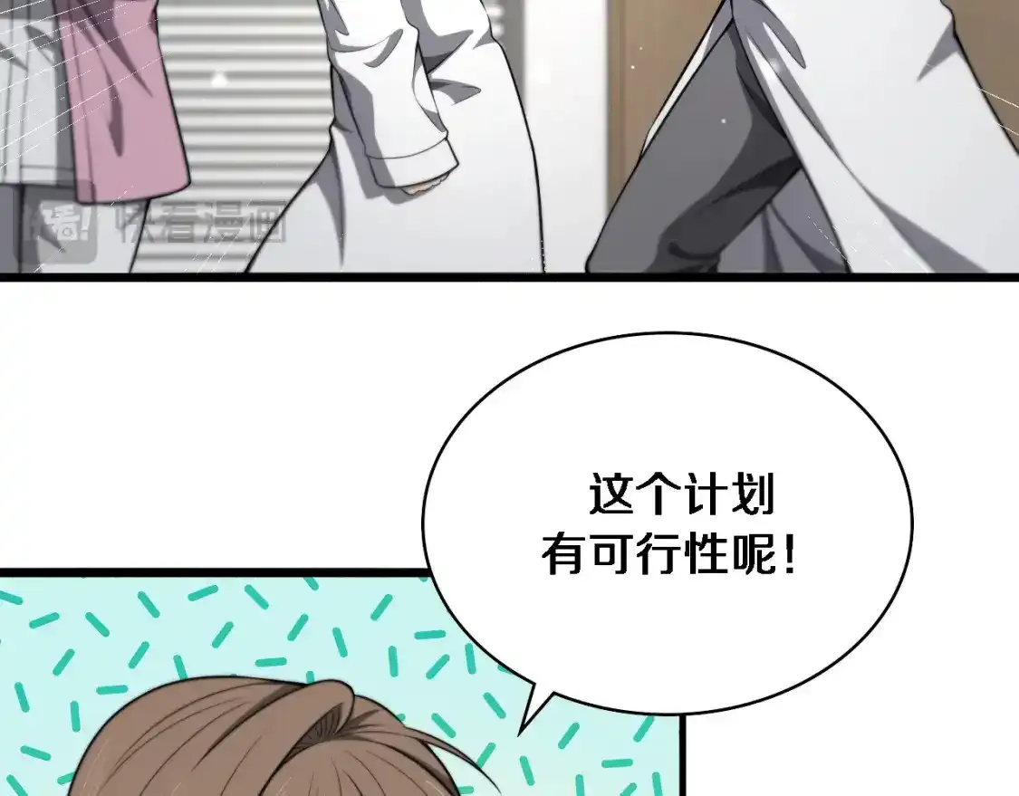 第266话 卤医生的爱情96