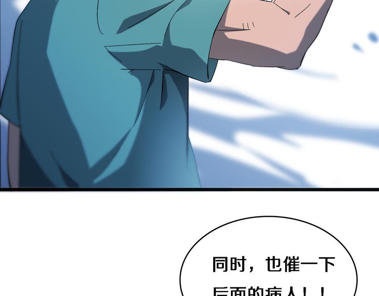 第36话 屌人！！61