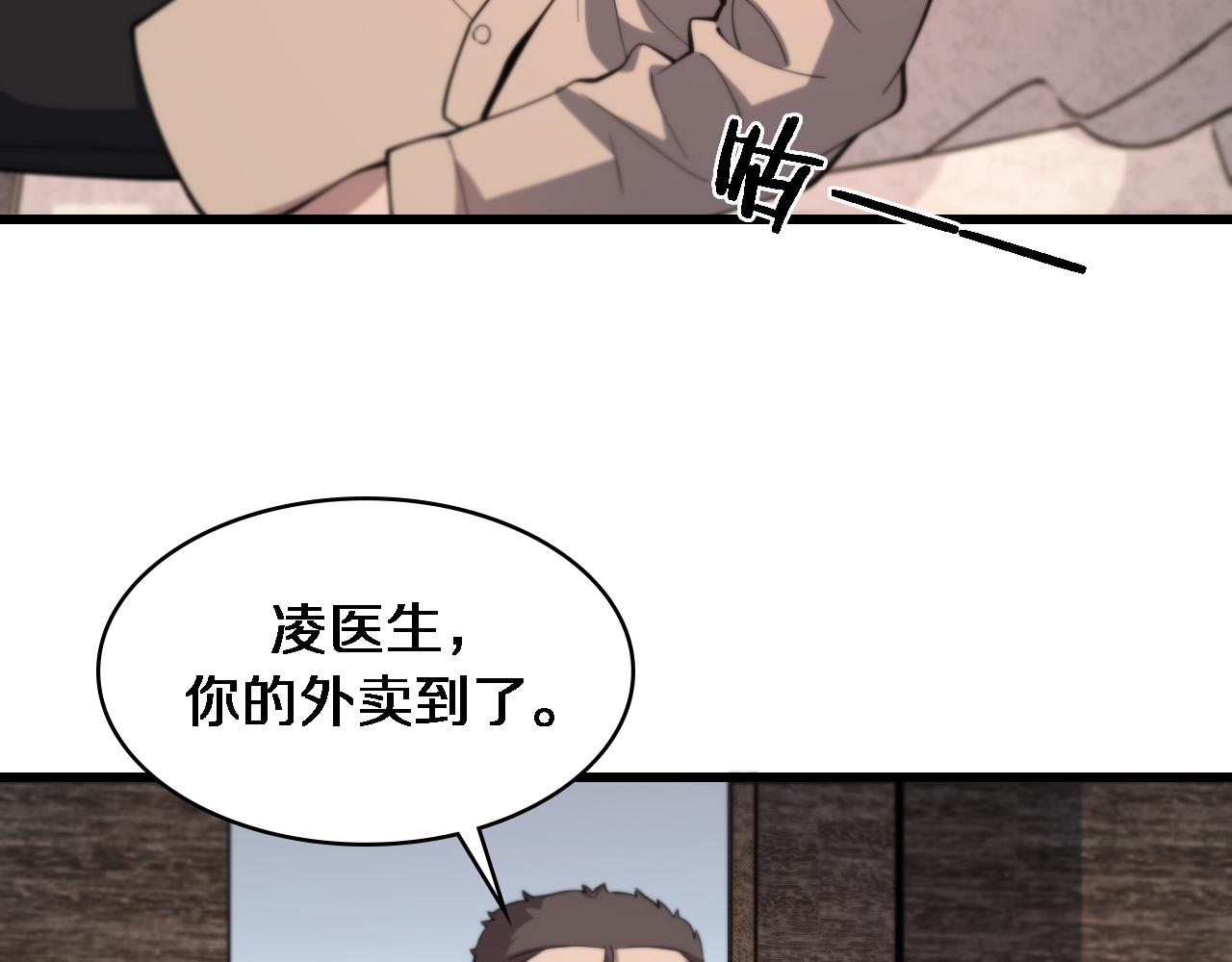 第107话 别问，我叫余媛105