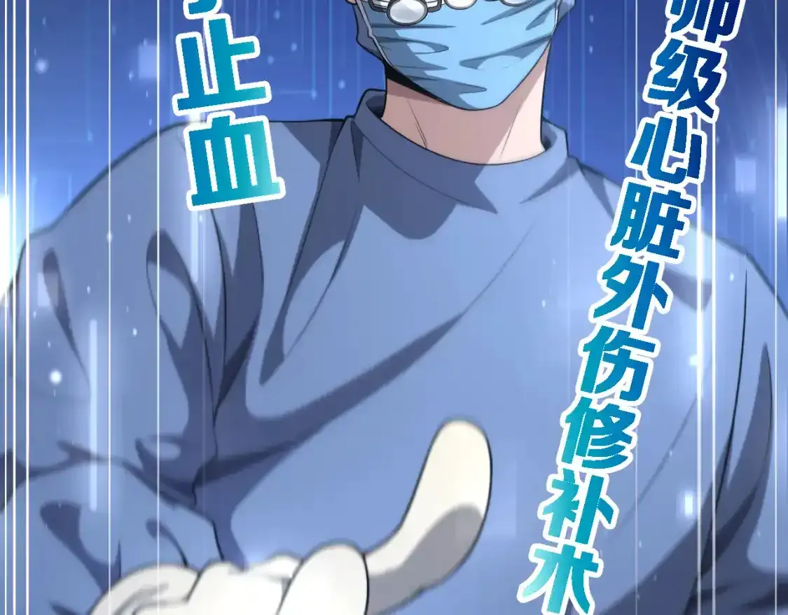 第265话 领略心脏手术的美53