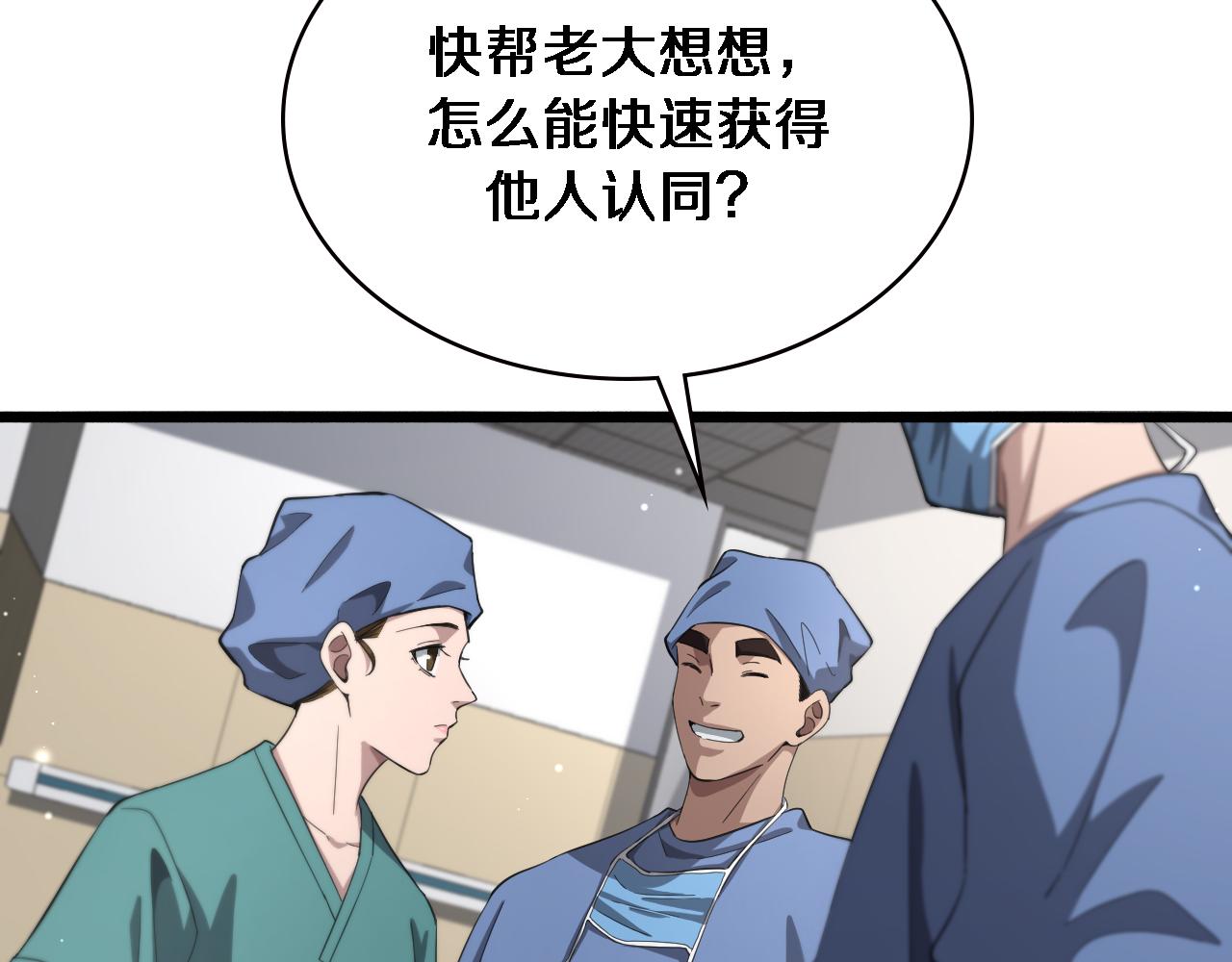 第185话 刷认同度26
