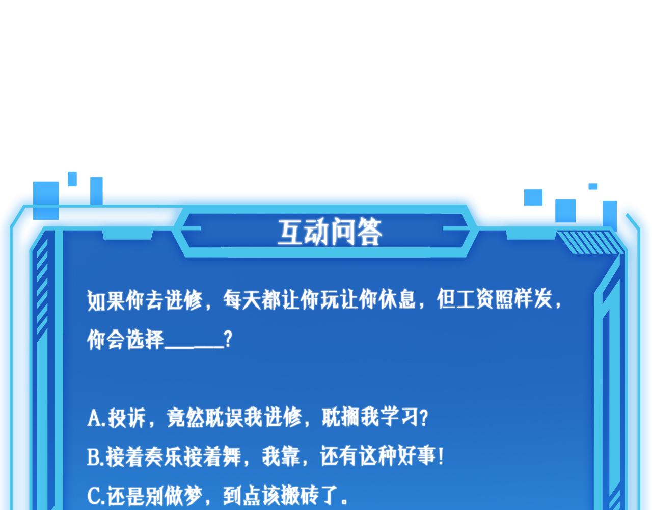 第77话 我要做手术！111