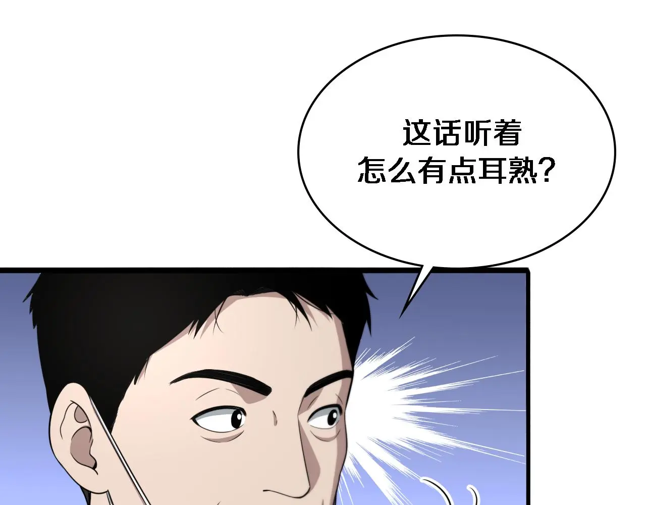 第251话 检测工具人52