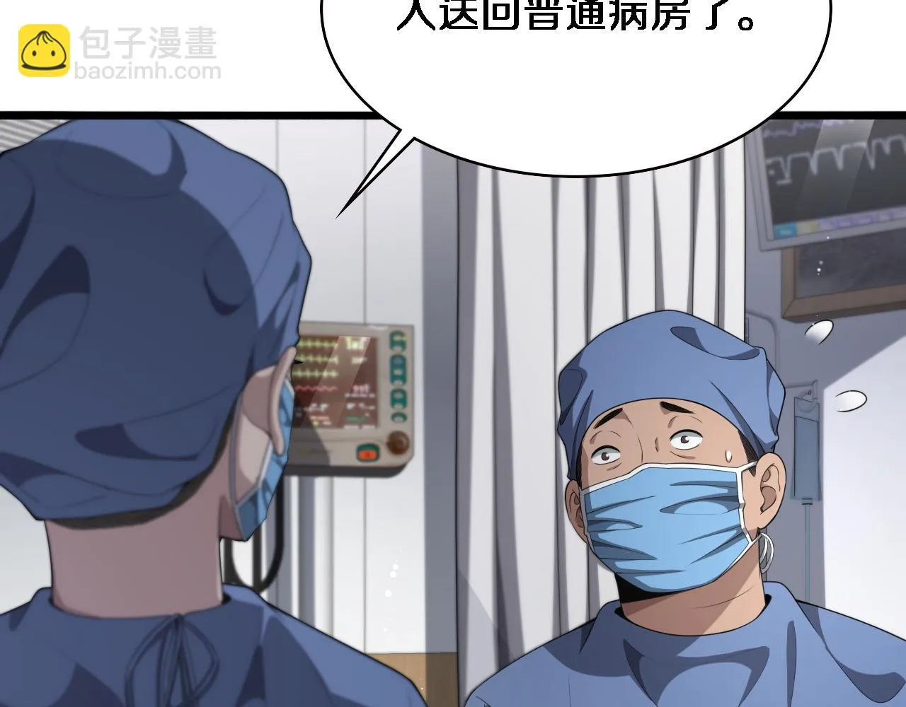第231话 真的救世主！72