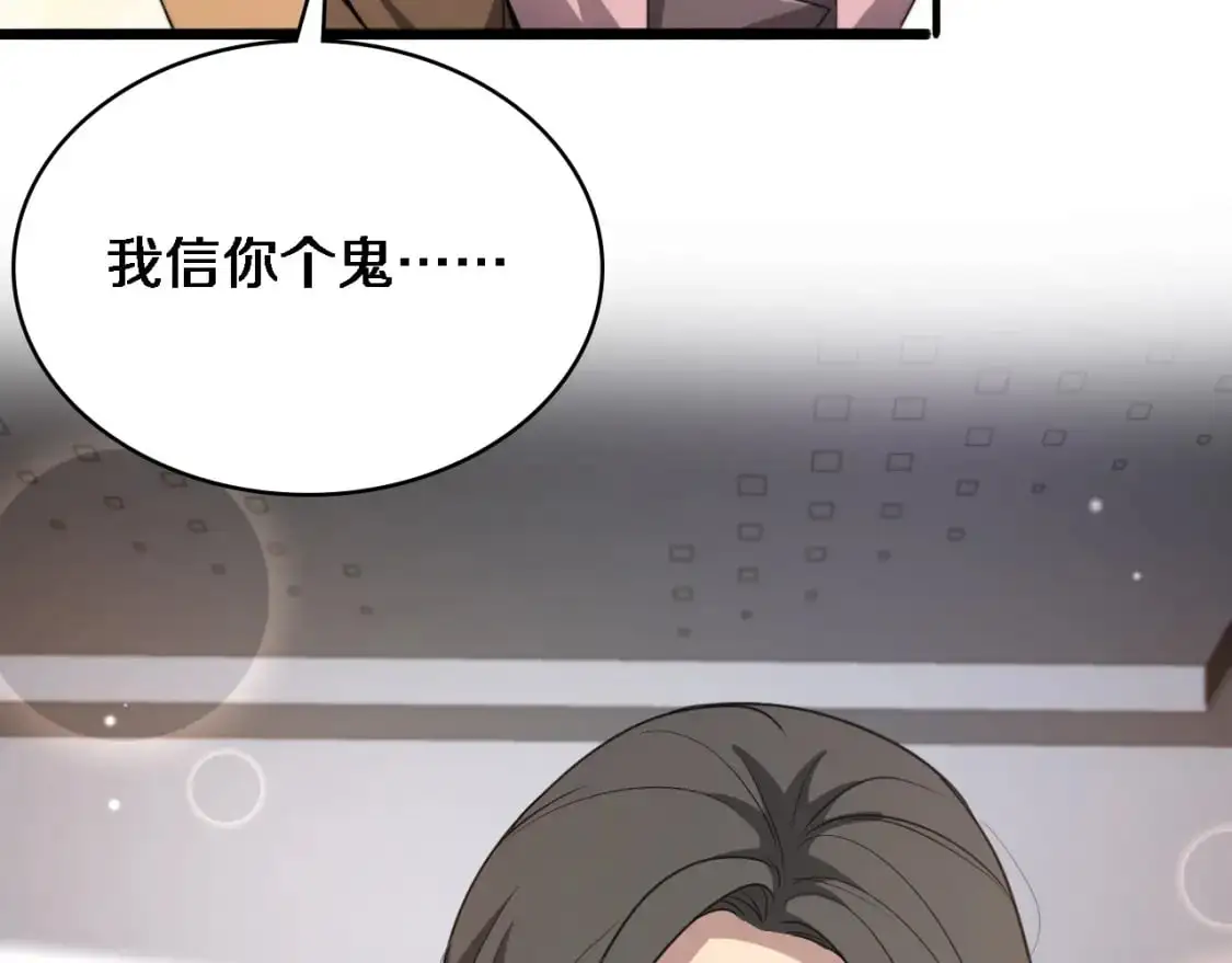 第260话 又被人看上了！25