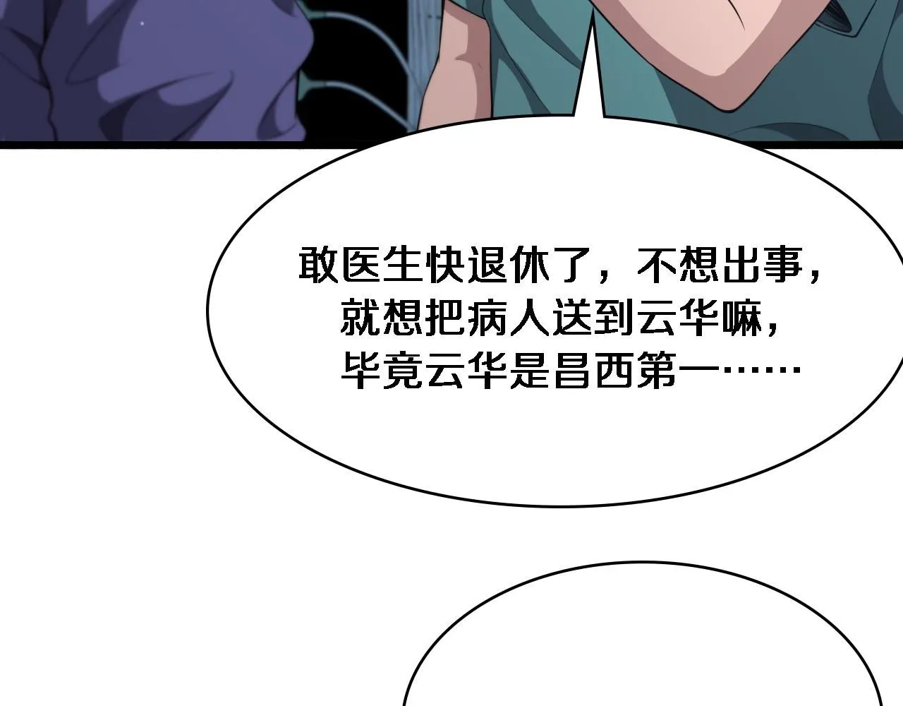 第243话 田柒忍不了的事74