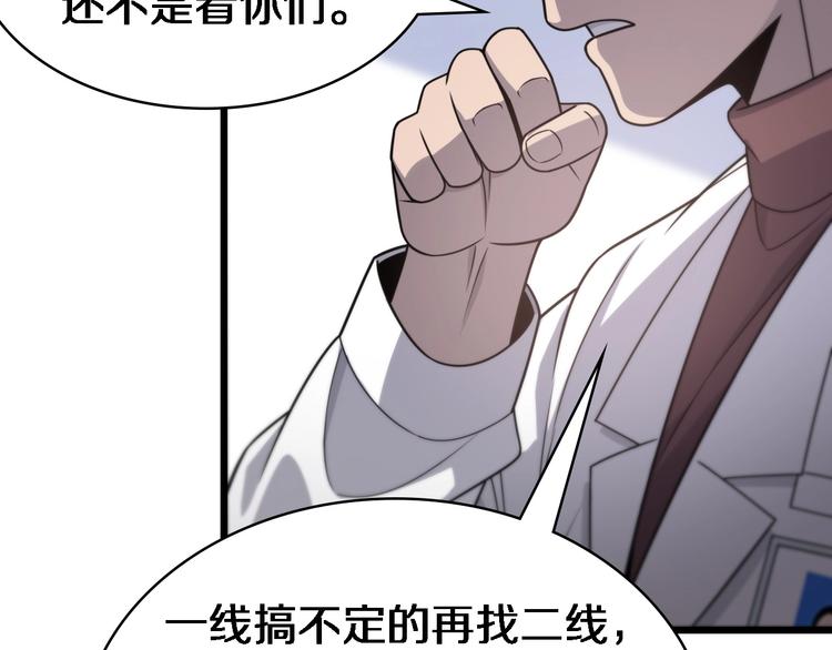 第19话 值夜班31