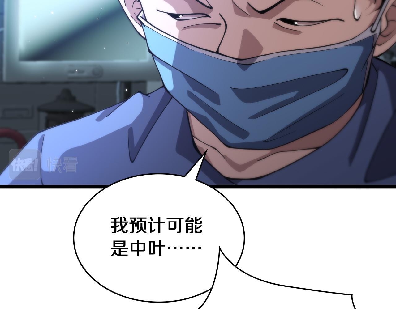 第143话 急诊肝切除45