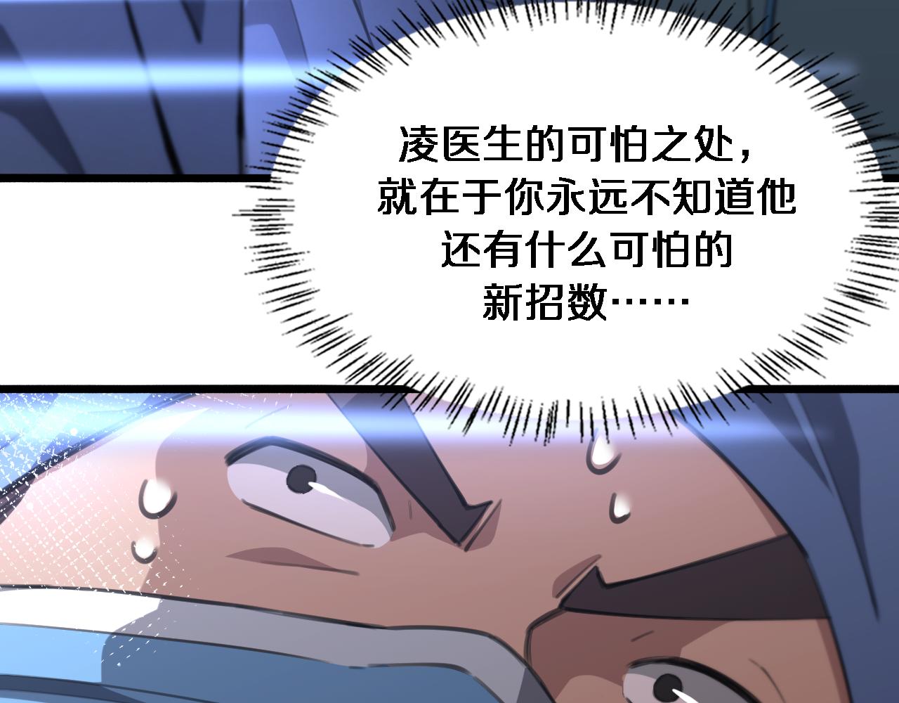 第164话 什么决定残石率？86